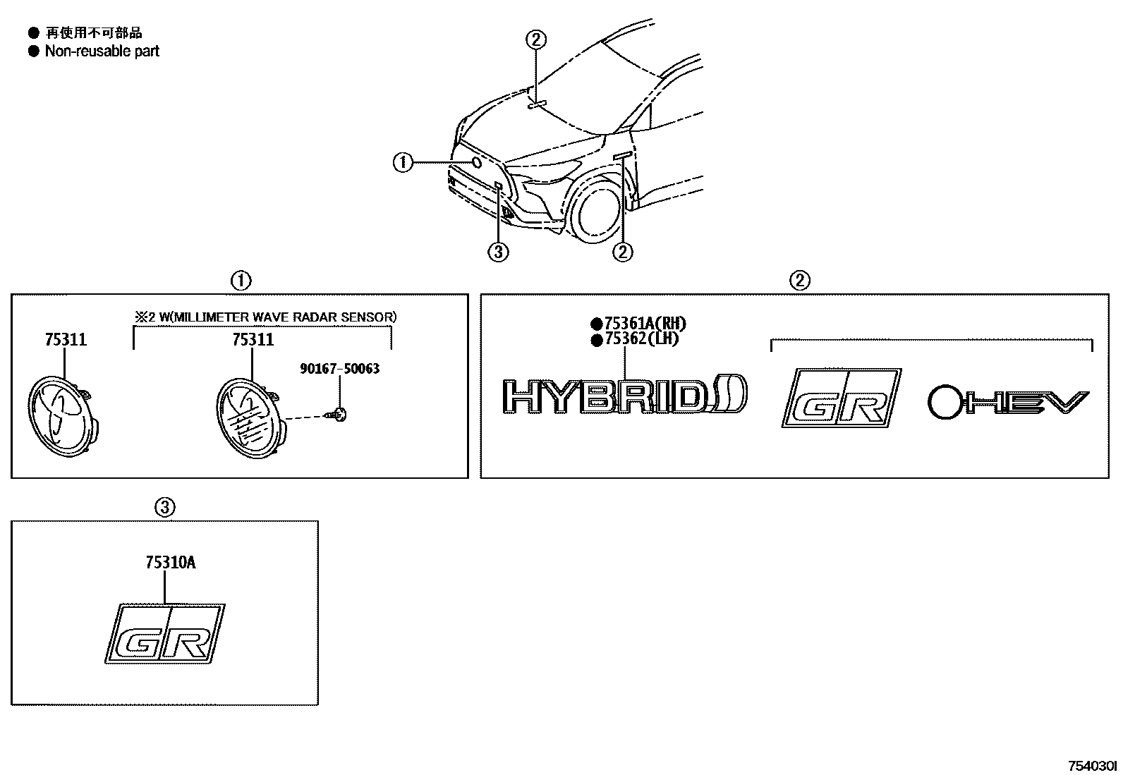 Toyota COROLLA 丰田徽标和铭牌(车外和车内) EPC diagram — 754030I