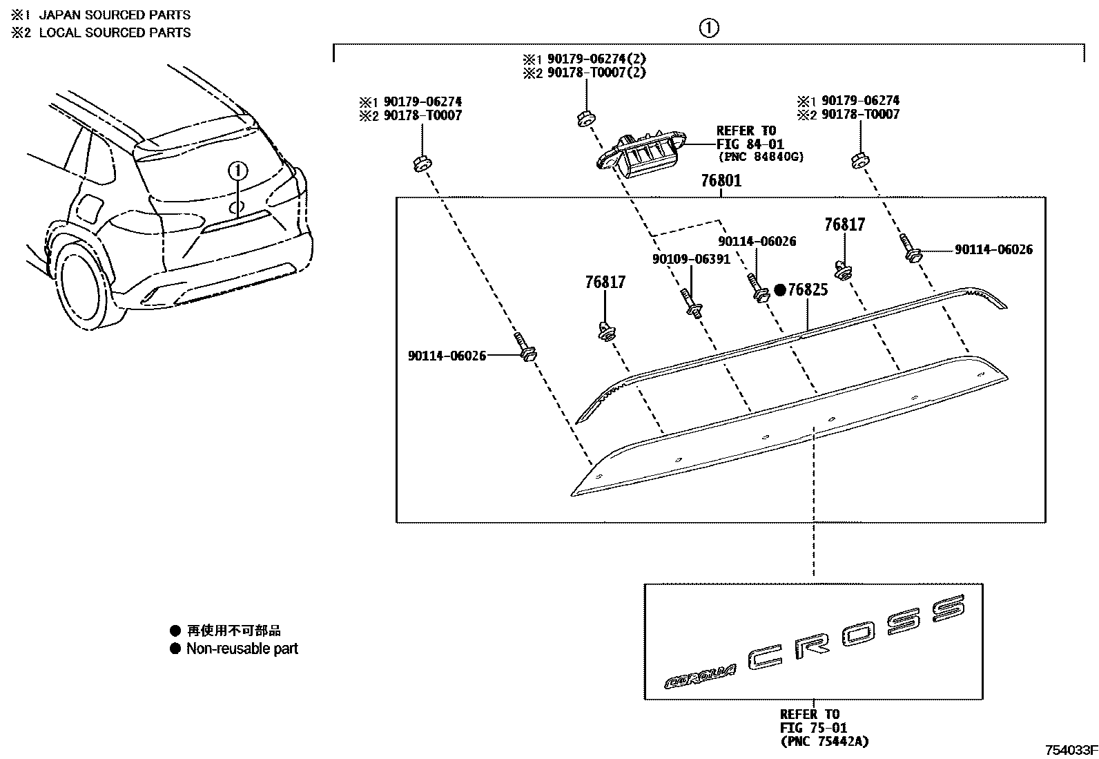 Toyota COROLLA 后防护条 EPC diagram — 754033F