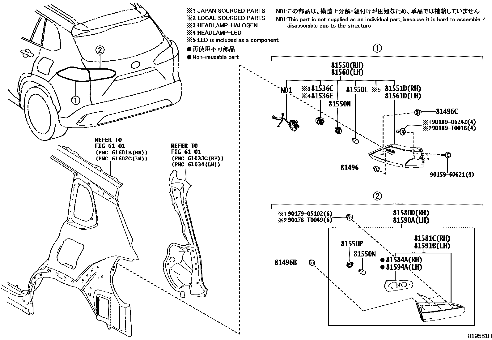 Toyota COROLLA 后组合灯 EPC diagram — 819581H