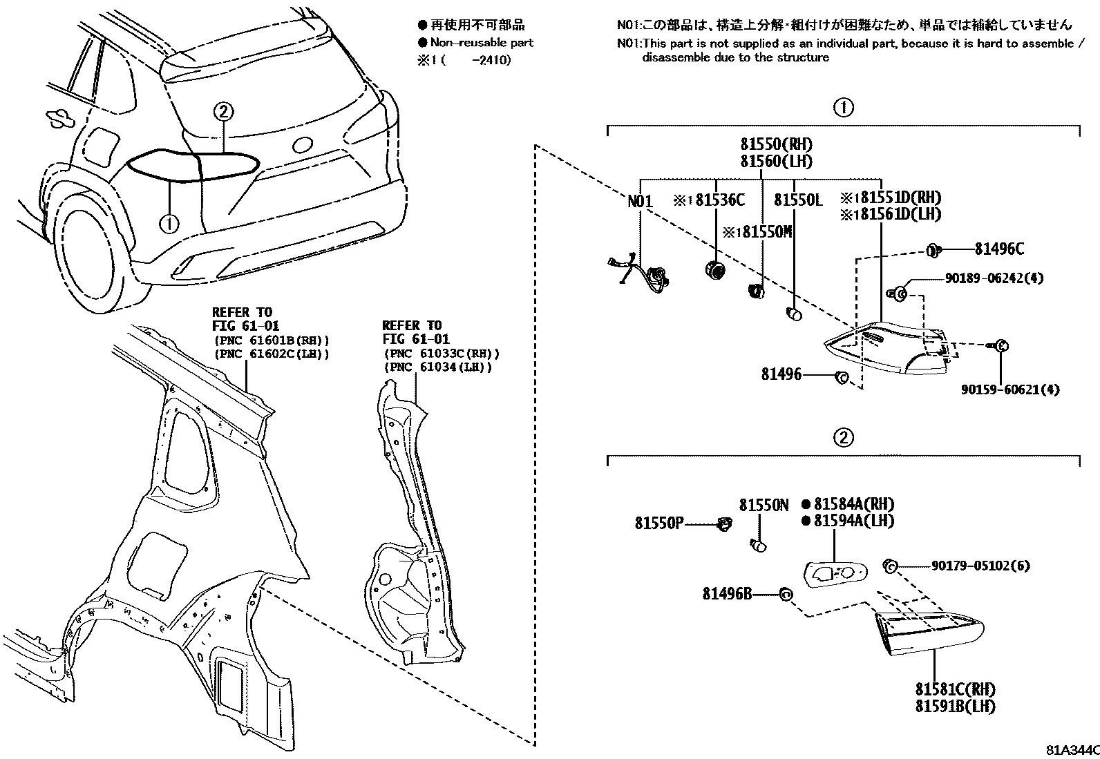 Toyota COROLLA 后组合灯 EPC diagram — 81A344C