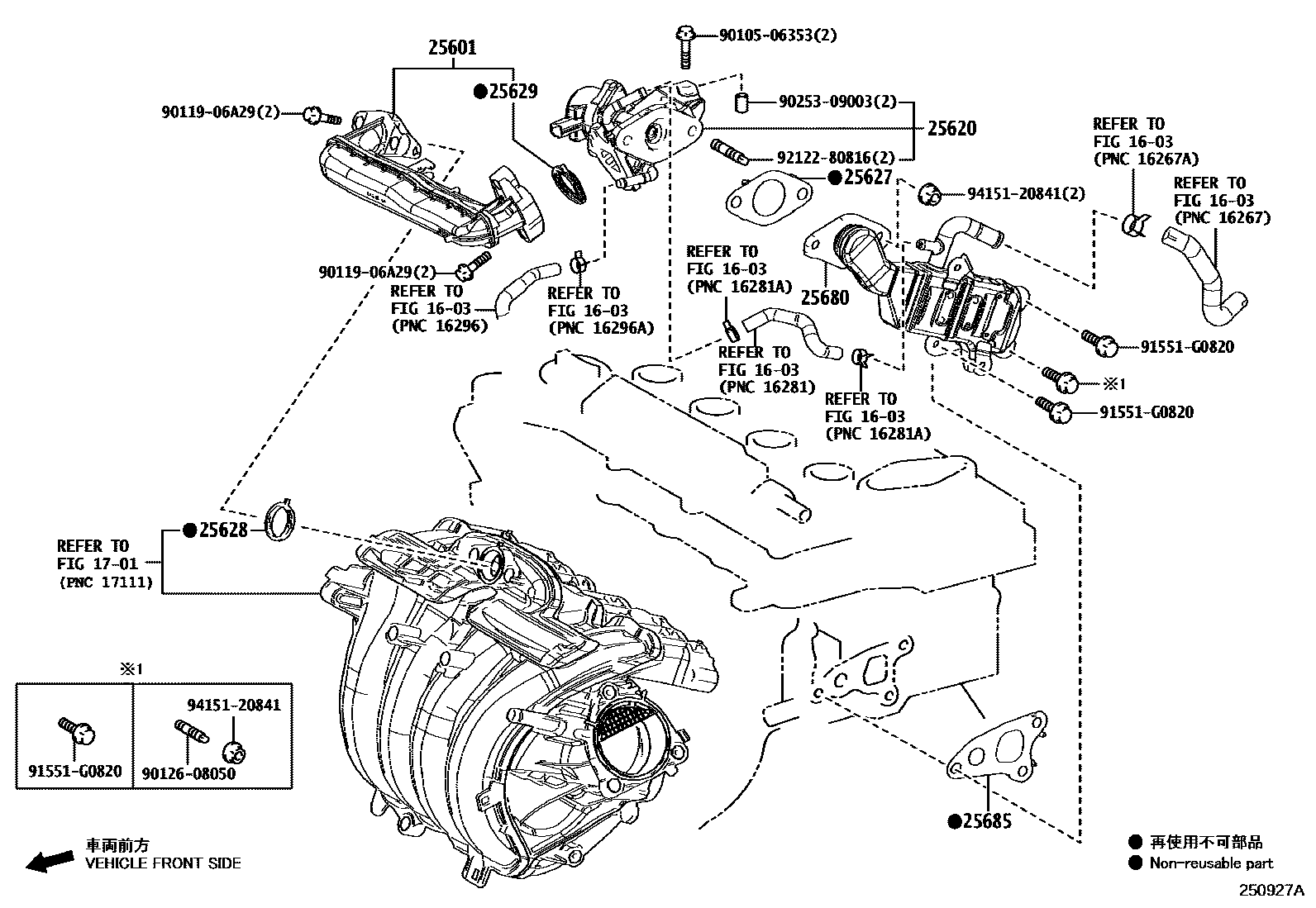 Toyota COROLLA 废气再循环系统 EPC diagram — 250927A