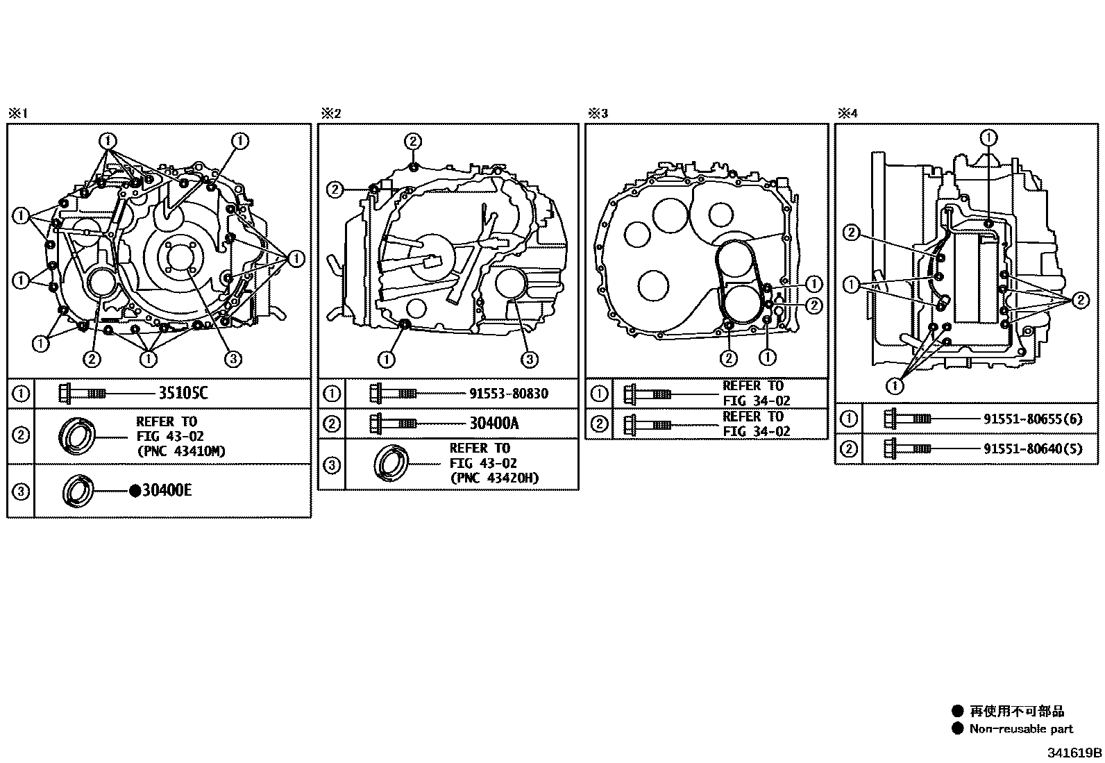Toyota COROLLA 传动桥总成(CVT) EPC diagram — 341619B