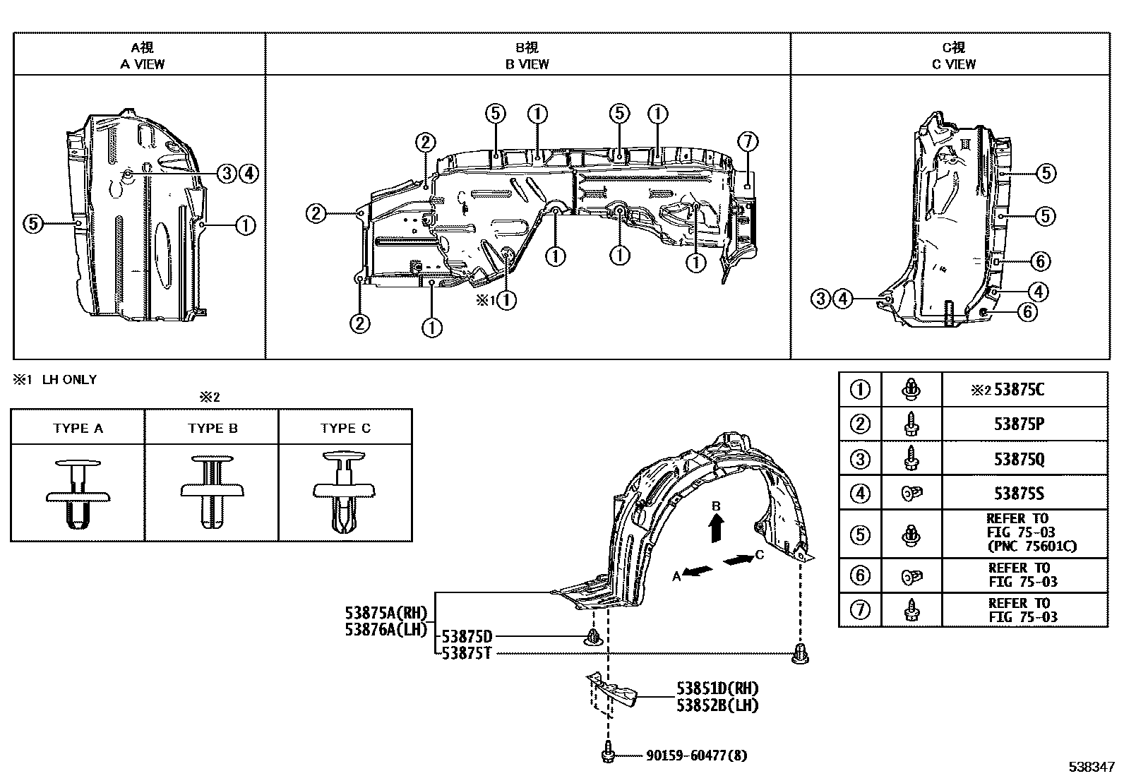 Toyota COROLLA 发动机盖和前翼子板 EPC diagram — 538347