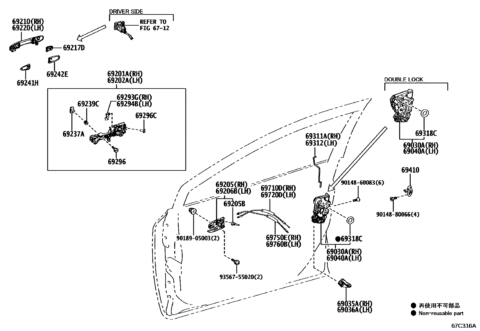 Toyota COROLLA 前门锁和车门把手 EPC diagram — 67C316A