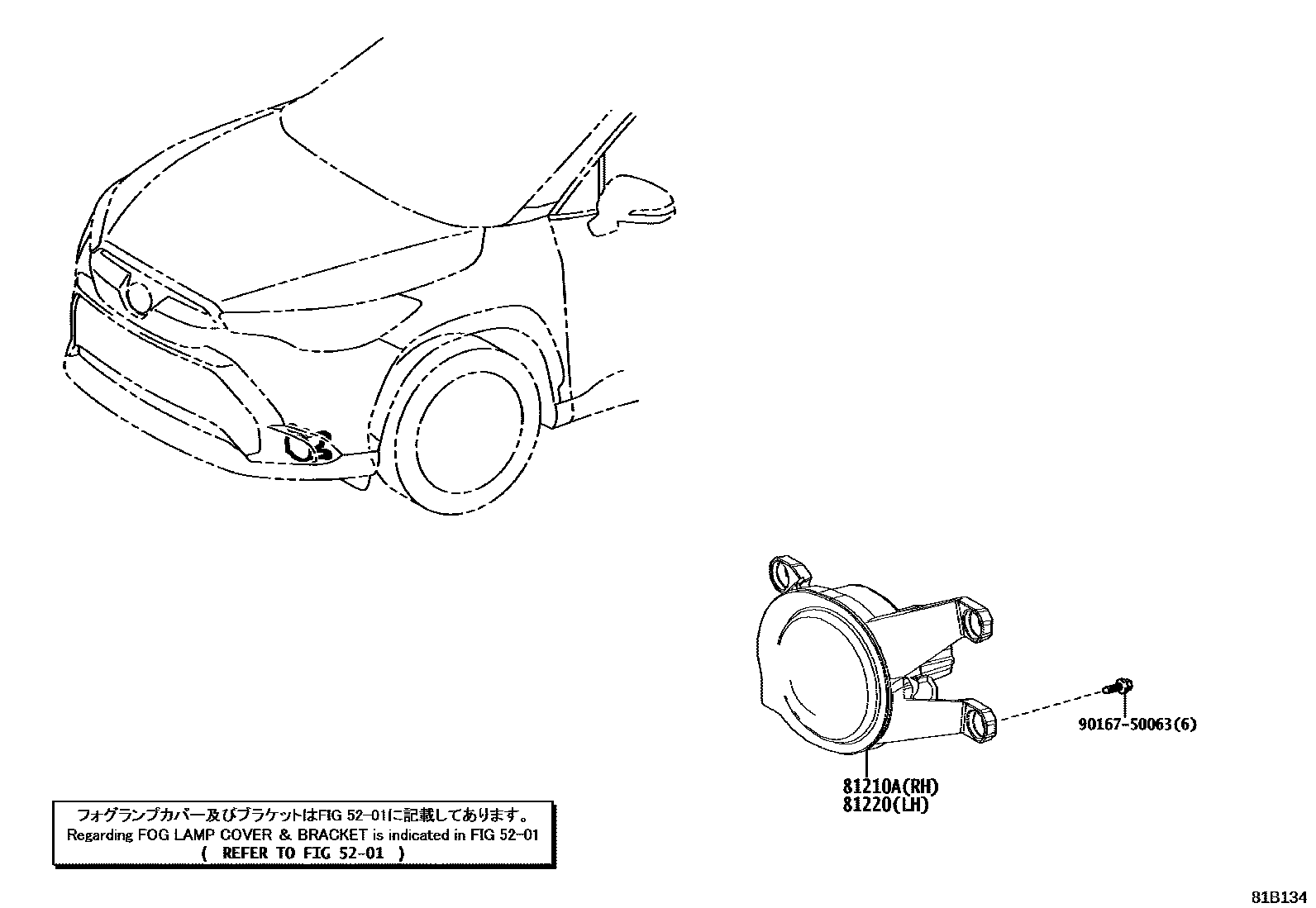 Toyota COROLLA Fog Lamp EPC diagram — 81B134