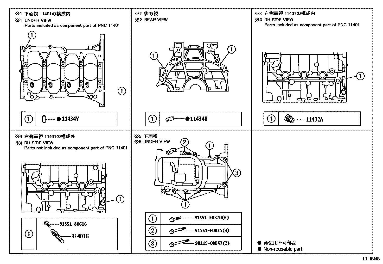 Toyota COROLLA Cylinder Block EPC diagram — 11H6N8