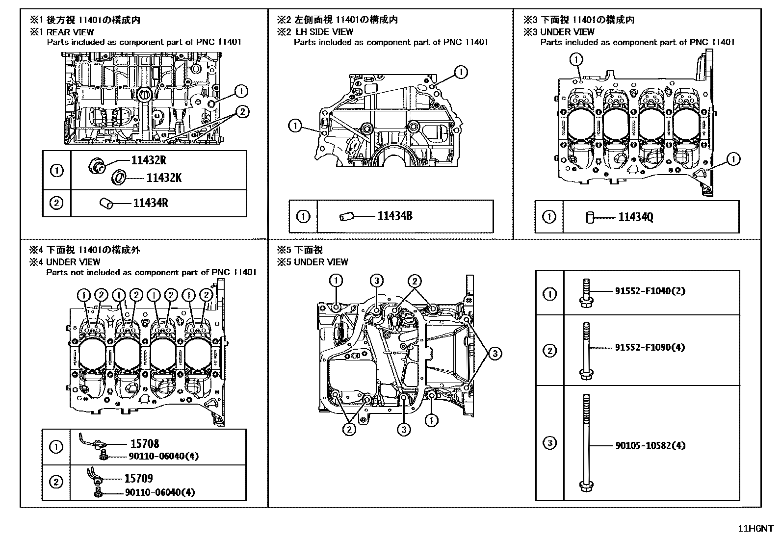 Toyota COROLLA Cylinder Block EPC diagram — 11H6NT
