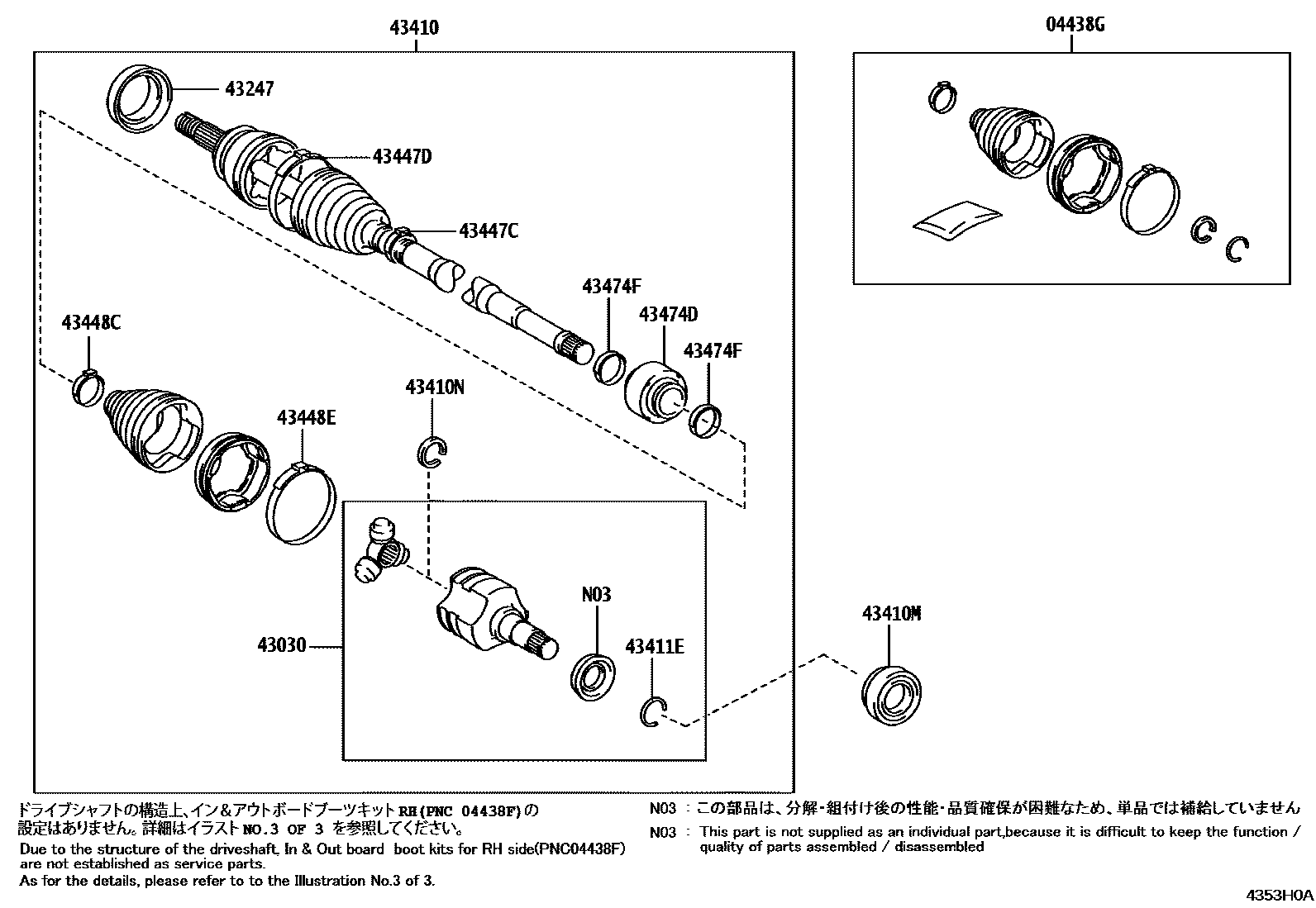 Toyota COROLLA Front Drive Shaft EPC diagram — 4353H0A