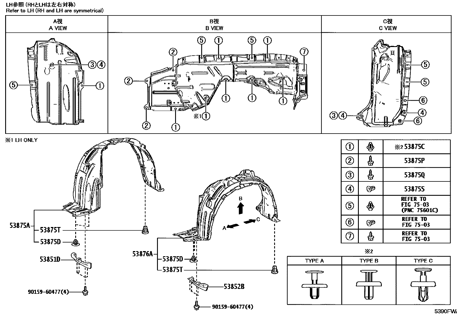 Toyota COROLLA 发动机盖和前翼子板 EPC diagram — 5390FWA