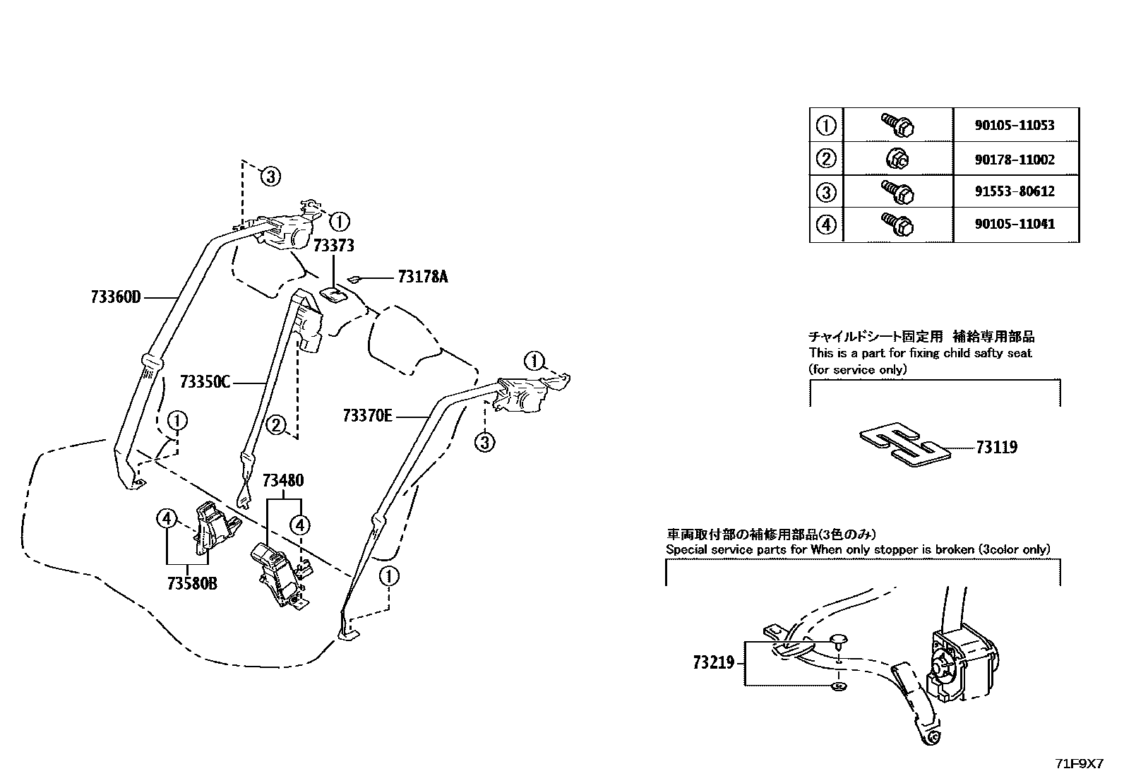 Toyota COROLLA 安全带和儿童保护座椅 EPC diagram — 71F9X7