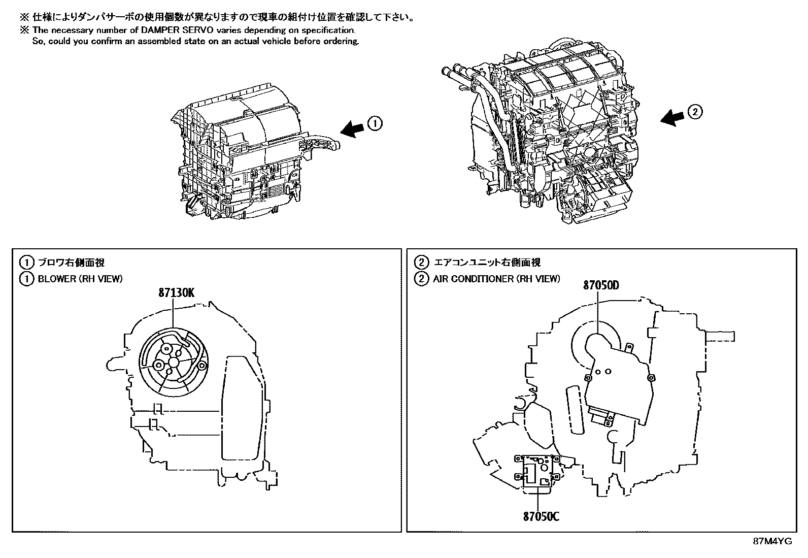 Toyota COROLLA 暖风和空调系统 - 冷却器组件 EPC diagram — 87M4YG