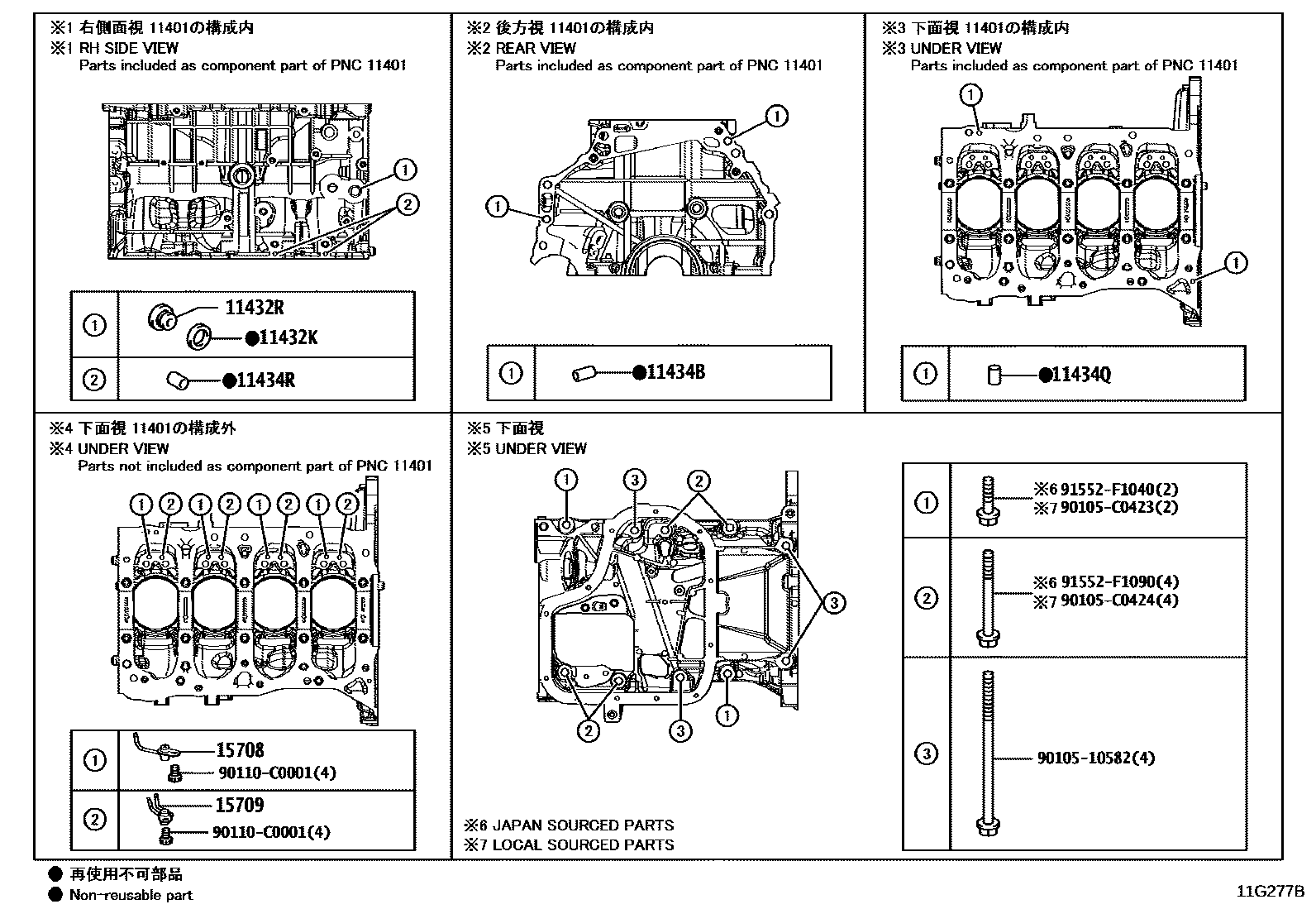 Toyota COROLLA Cylinder Block EPC diagram — 11G277B