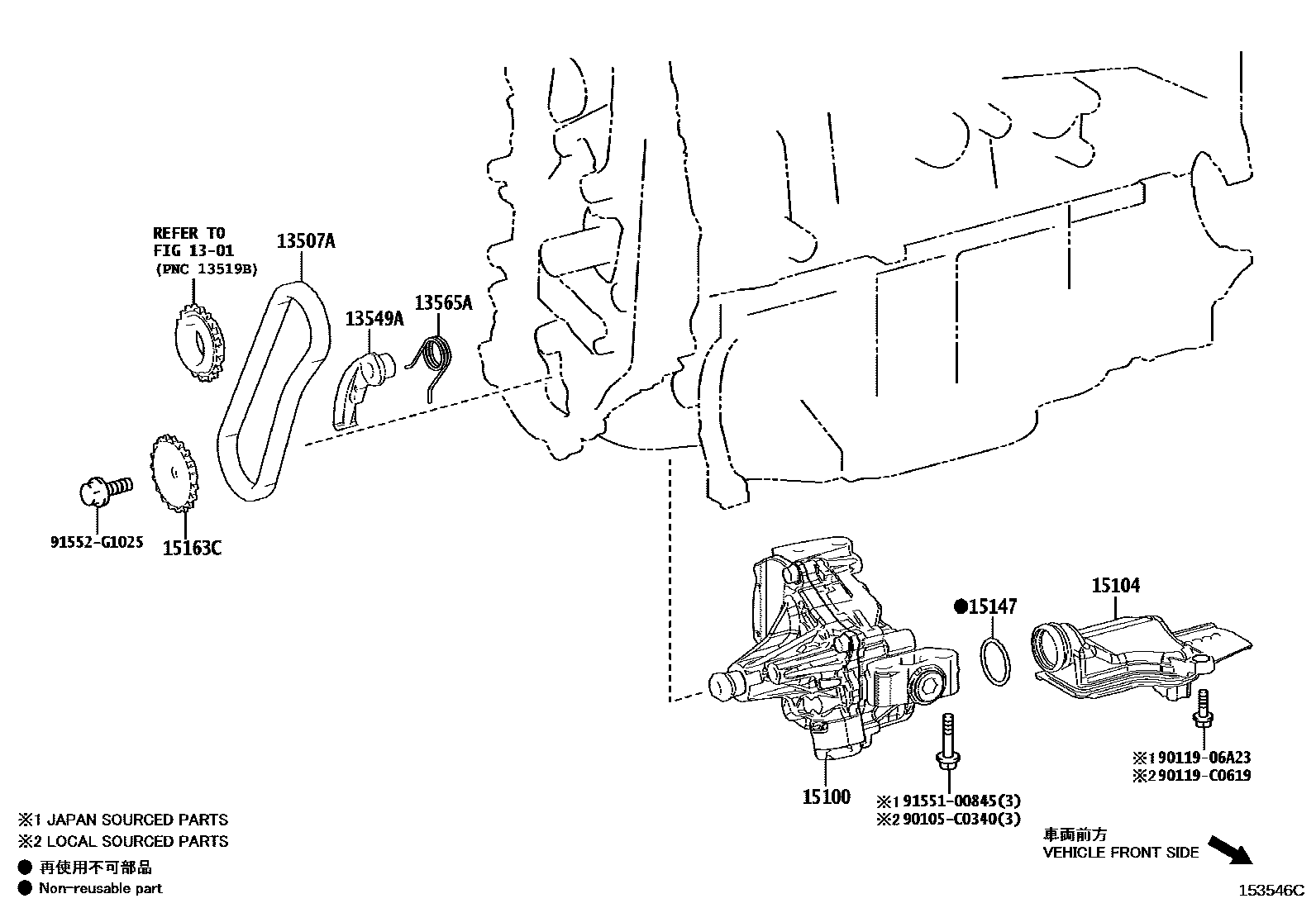 Toyota COROLLA Engine Oil Pump EPC diagram — 153546C
