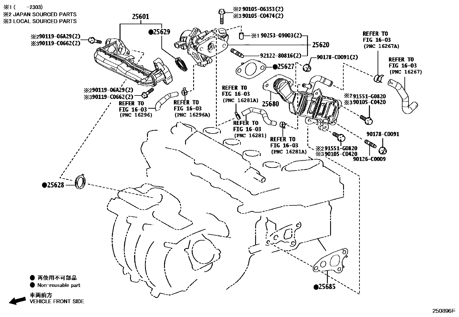 Toyota COROLLA 废气再循环系统 EPC diagram — 250896F