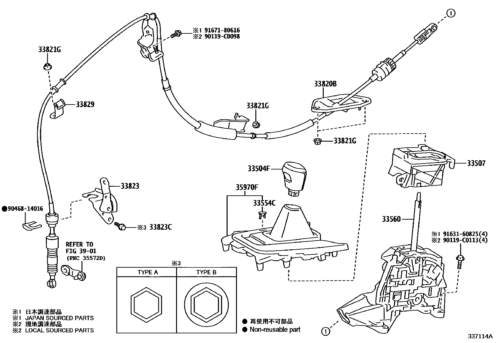 Toyota COROLLA Shift Lever & Retainer EPC diagram — 337114A