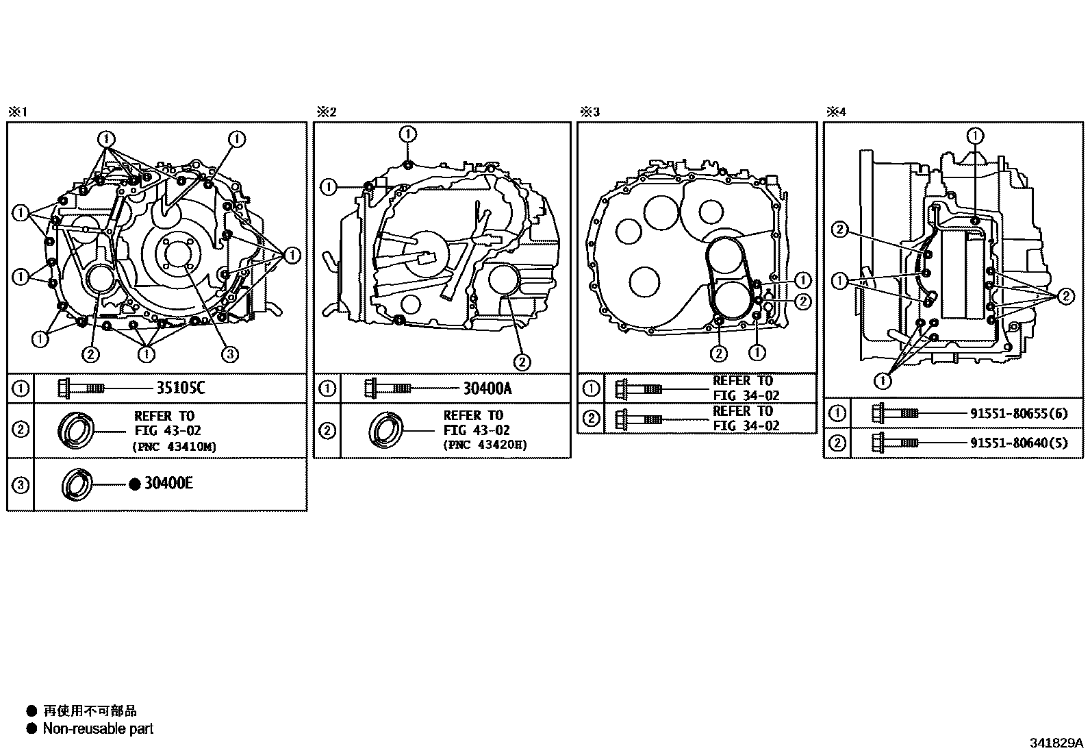 Toyota COROLLA 传动桥总成(CVT) EPC diagram — 341829A