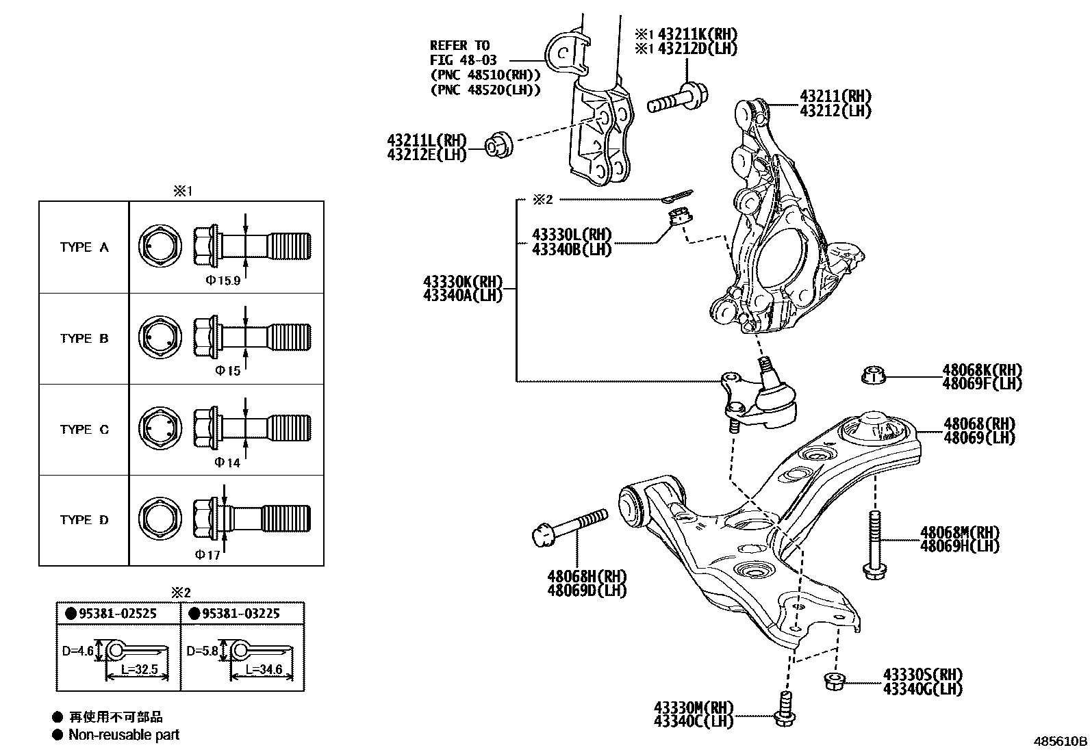 Toyota COROLLA 前桥控制臂和转向节 EPC diagram — 485610B