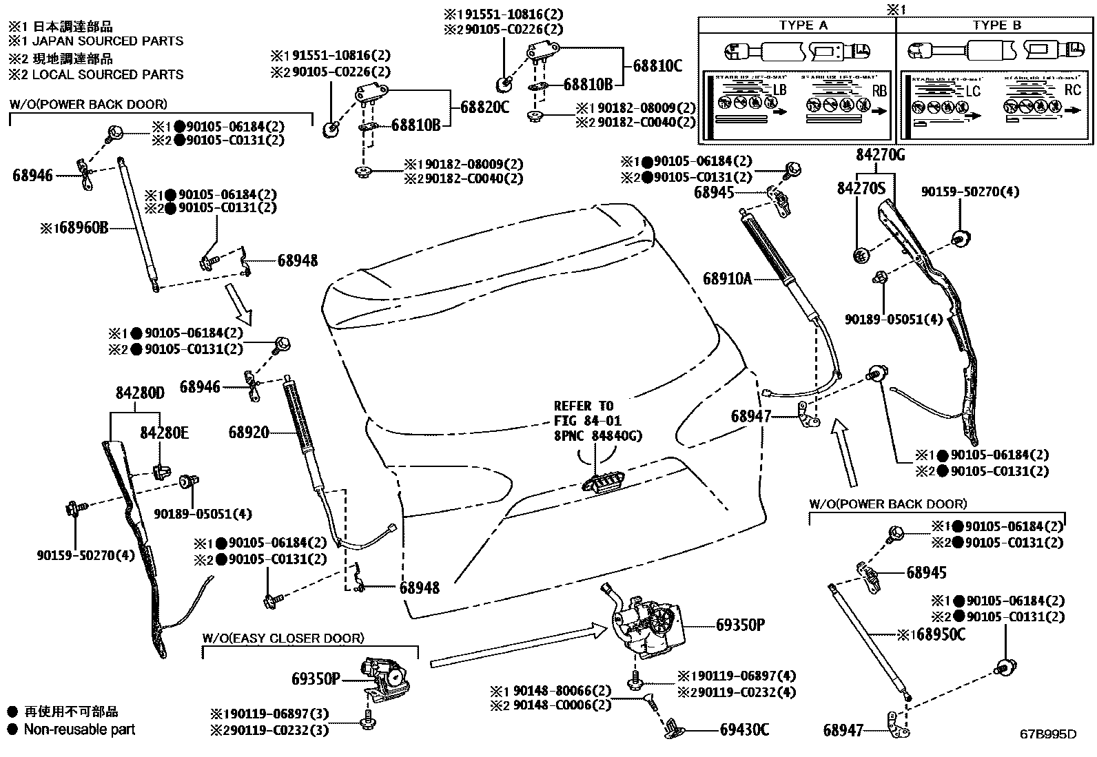 Toyota COROLLA 背门锁和背门把手 EPC diagram — 67B995D
