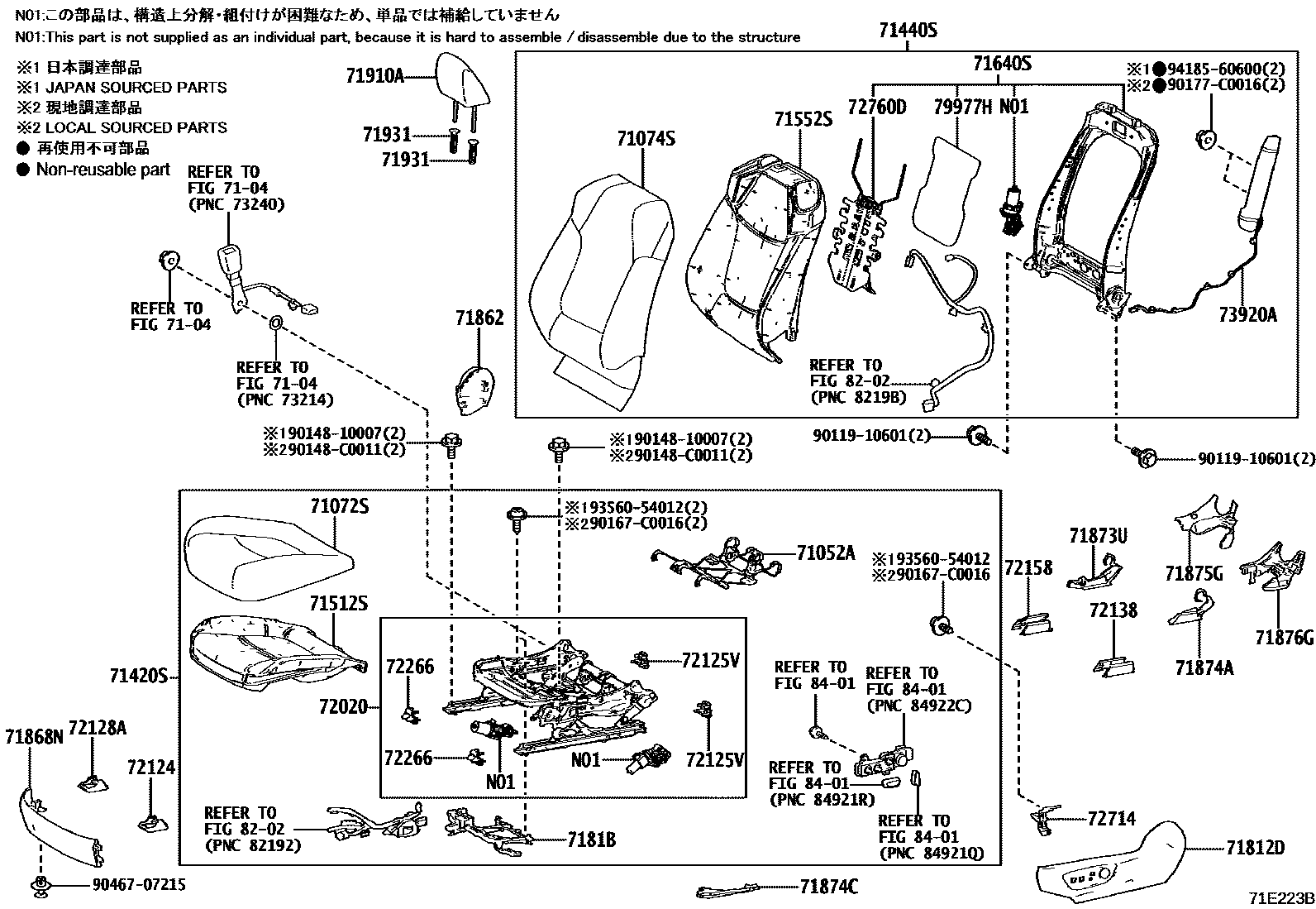 Toyota COROLLA 前排座椅和座椅滑轨 EPC diagram — 71E223B