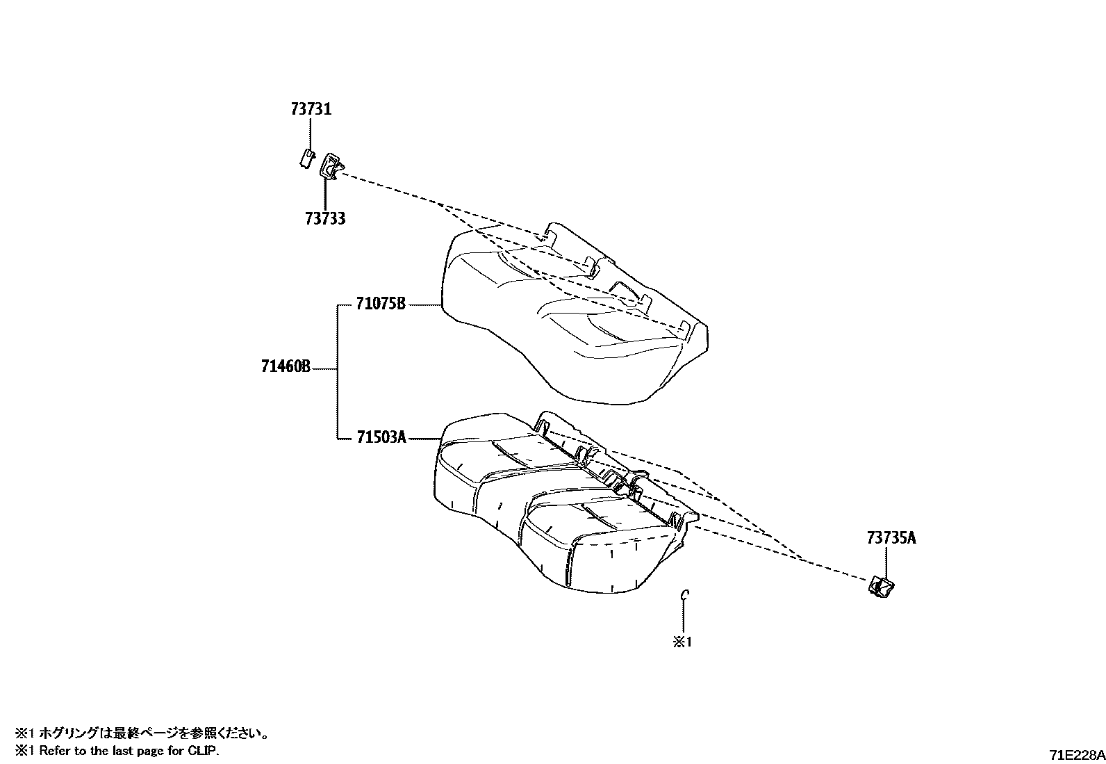 Toyota COROLLA 后排座椅和座椅滑轨 EPC diagram — 71E228A