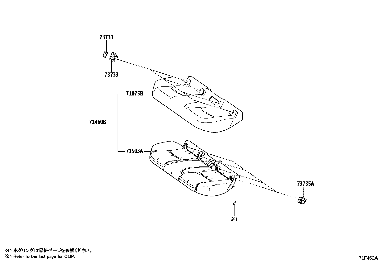 Toyota COROLLA 后排座椅和座椅滑轨 EPC diagram — 71F462A