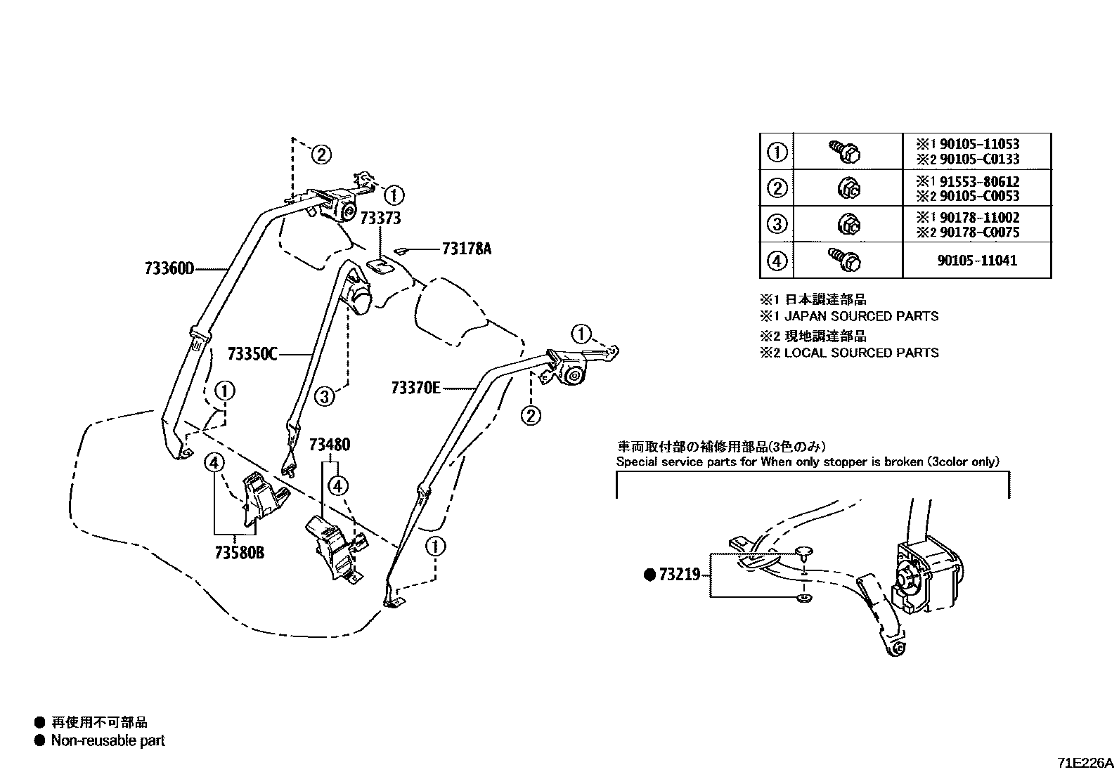 Toyota COROLLA 安全带和儿童保护座椅 EPC diagram — 71E226A