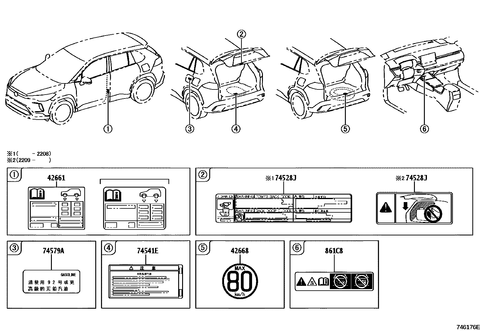 Toyota COROLLA 警示铭牌(车外和车内) EPC diagram — 746176E