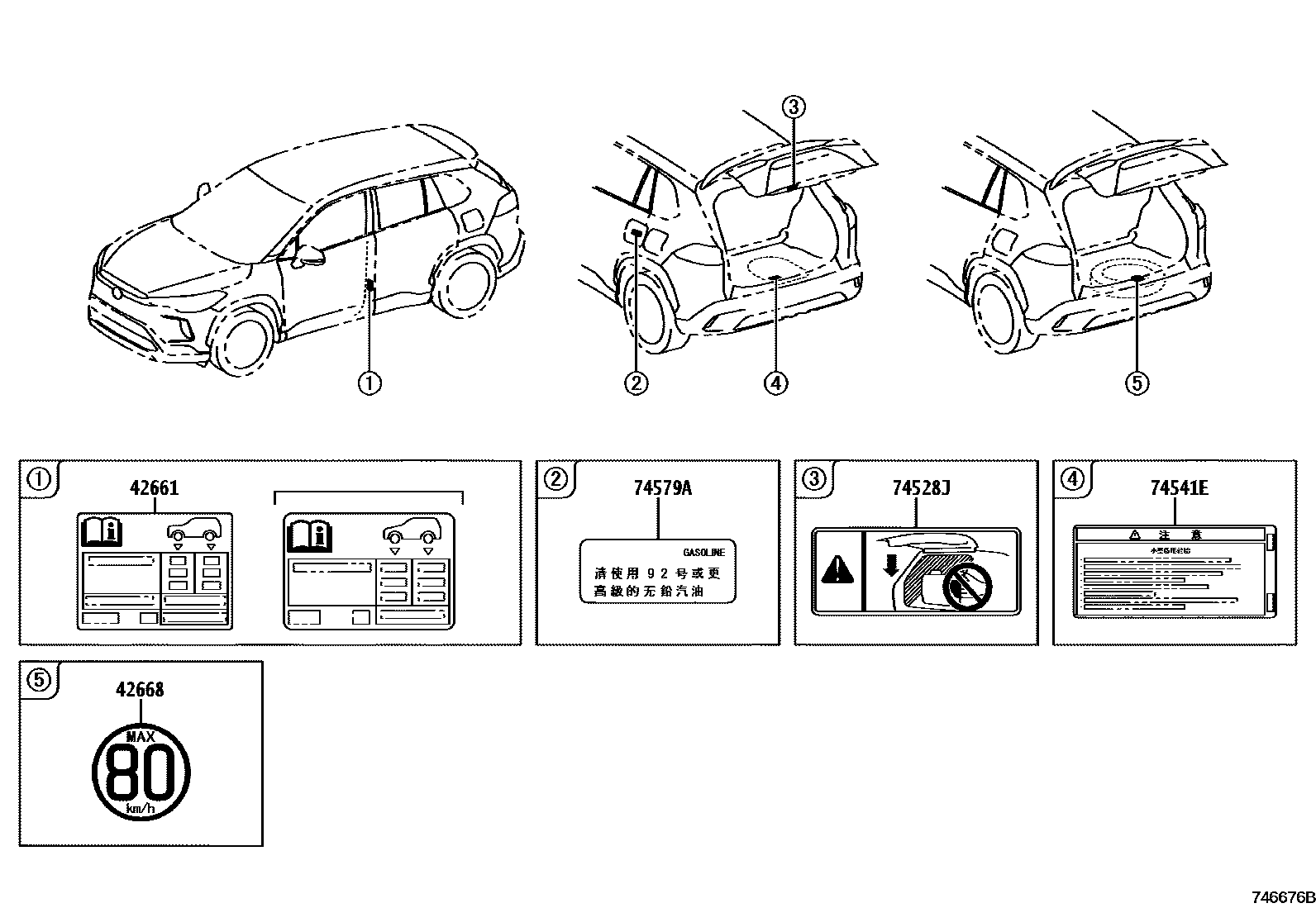 Toyota COROLLA 警示铭牌(车外和车内) EPC diagram — 746676B