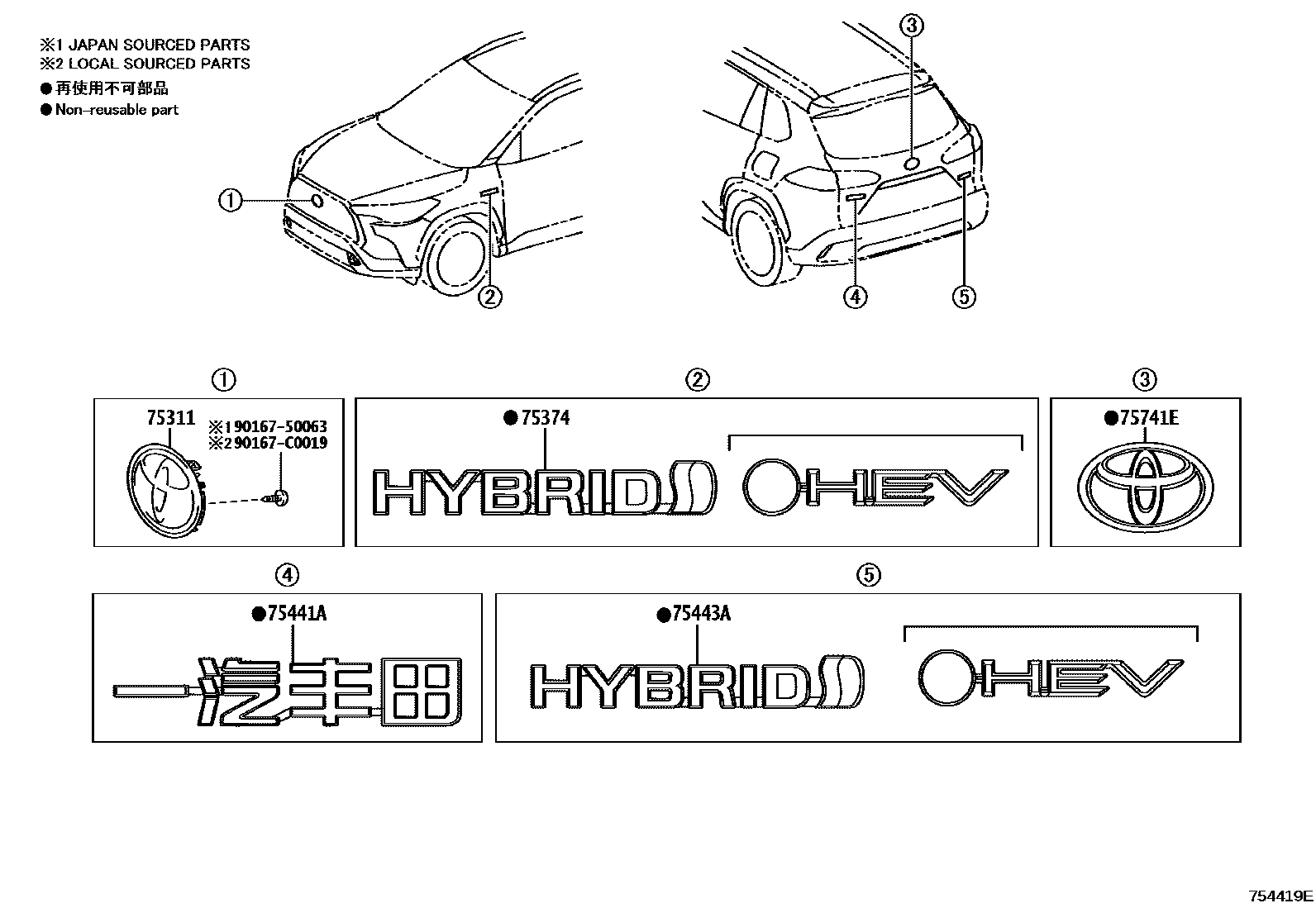 Toyota COROLLA 丰田徽标和铭牌(车外和车内) EPC diagram — 754419E