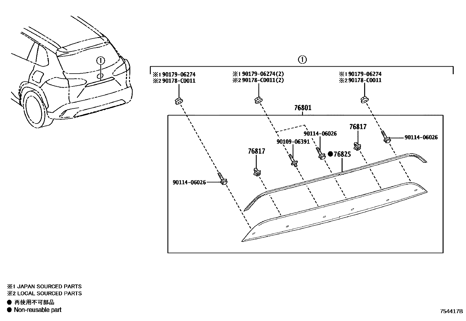 Toyota COROLLA 后防护条 EPC diagram — 754417B