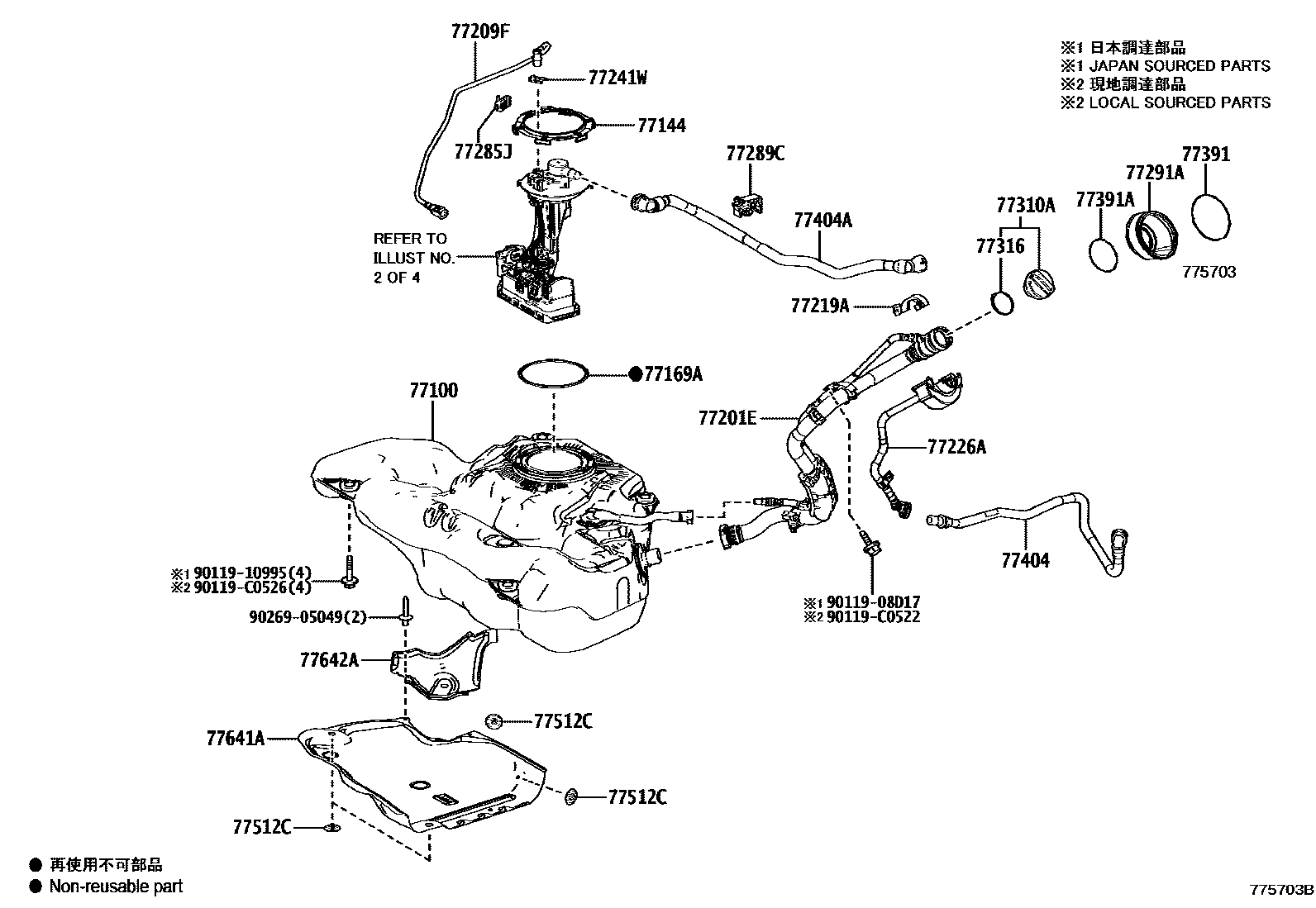Toyota COROLLA 燃油箱和燃油管 EPC diagram — 775703B