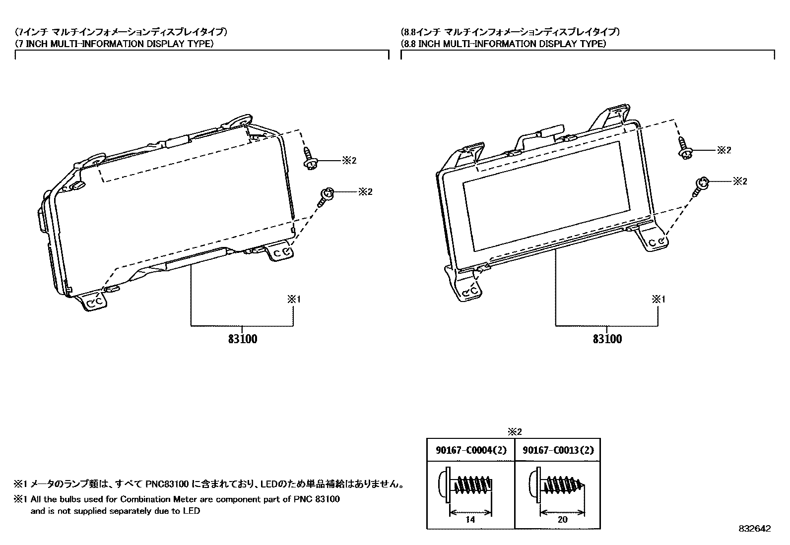 Toyota COROLLA 仪表 EPC diagram — 832642
