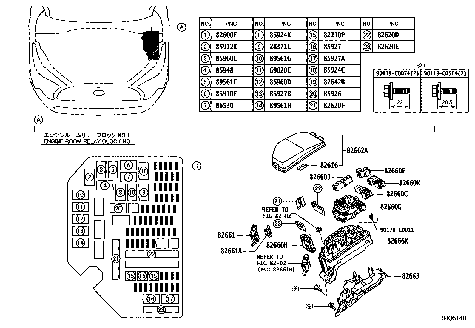 Toyota COROLLA 开关和继电器和ECU EPC diagram — 84Q514B