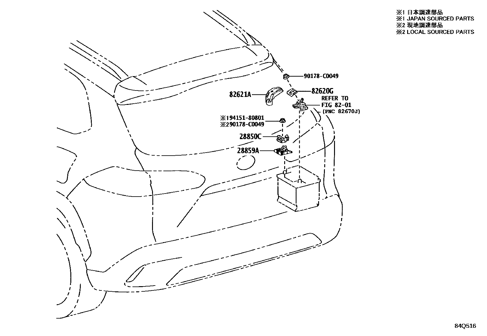 Toyota COROLLA 开关和继电器和ECU EPC diagram — 84Q516