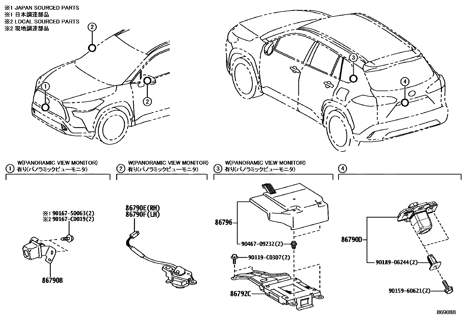 Toyota COROLLA 倒车影像和摄像头 EPC diagram — 869088