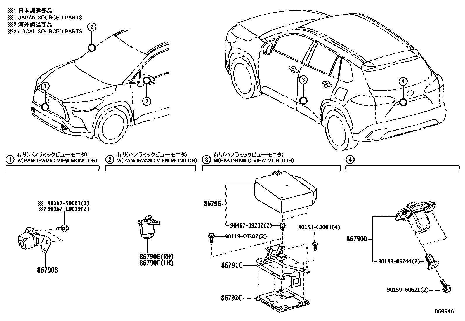 Toyota COROLLA 倒车影像和摄像头 EPC diagram — 869946