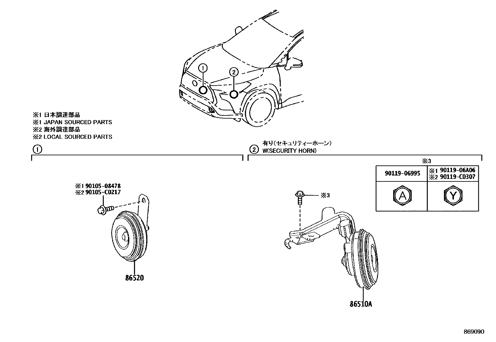 Toyota COROLLA 喇叭 EPC diagram — 869090