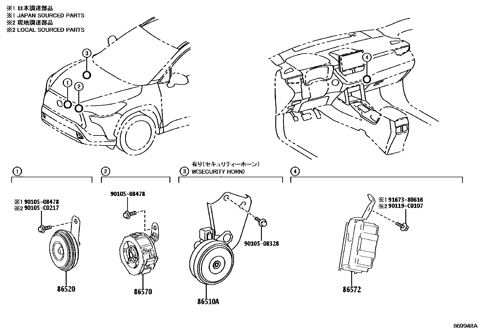 Toyota COROLLA 喇叭 EPC diagram — 869948A