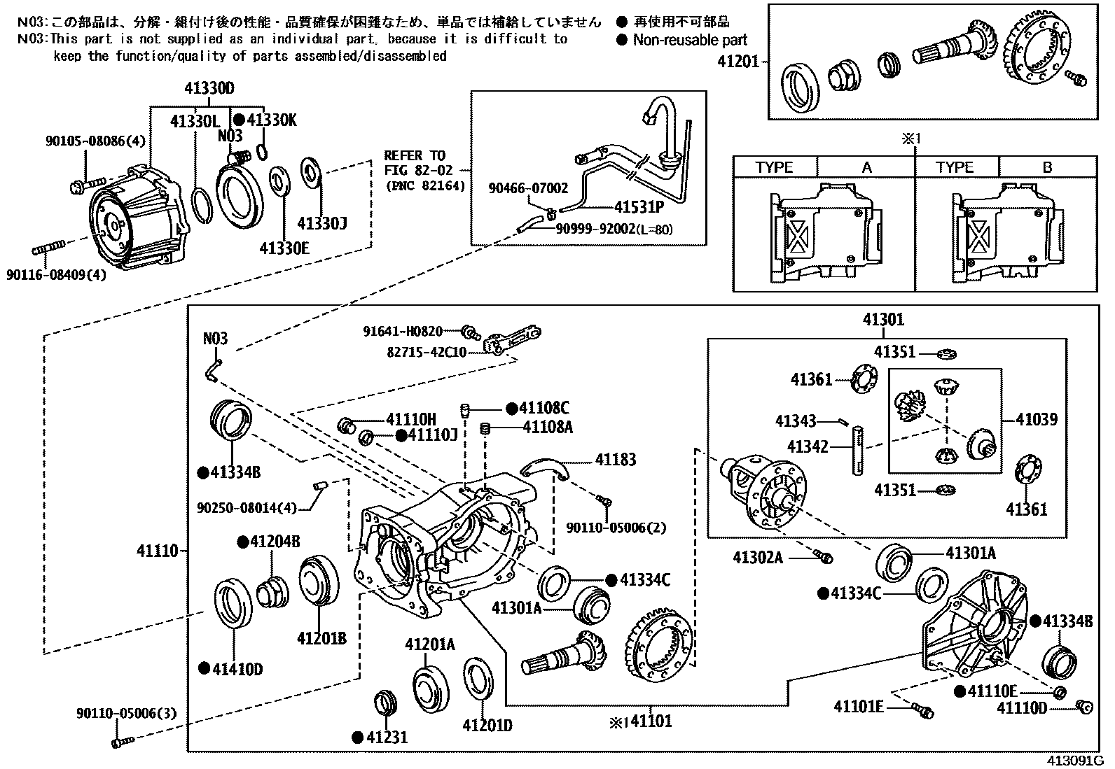 Toyota RAV4 后桥壳和差速器 EPC diagram — 413091G