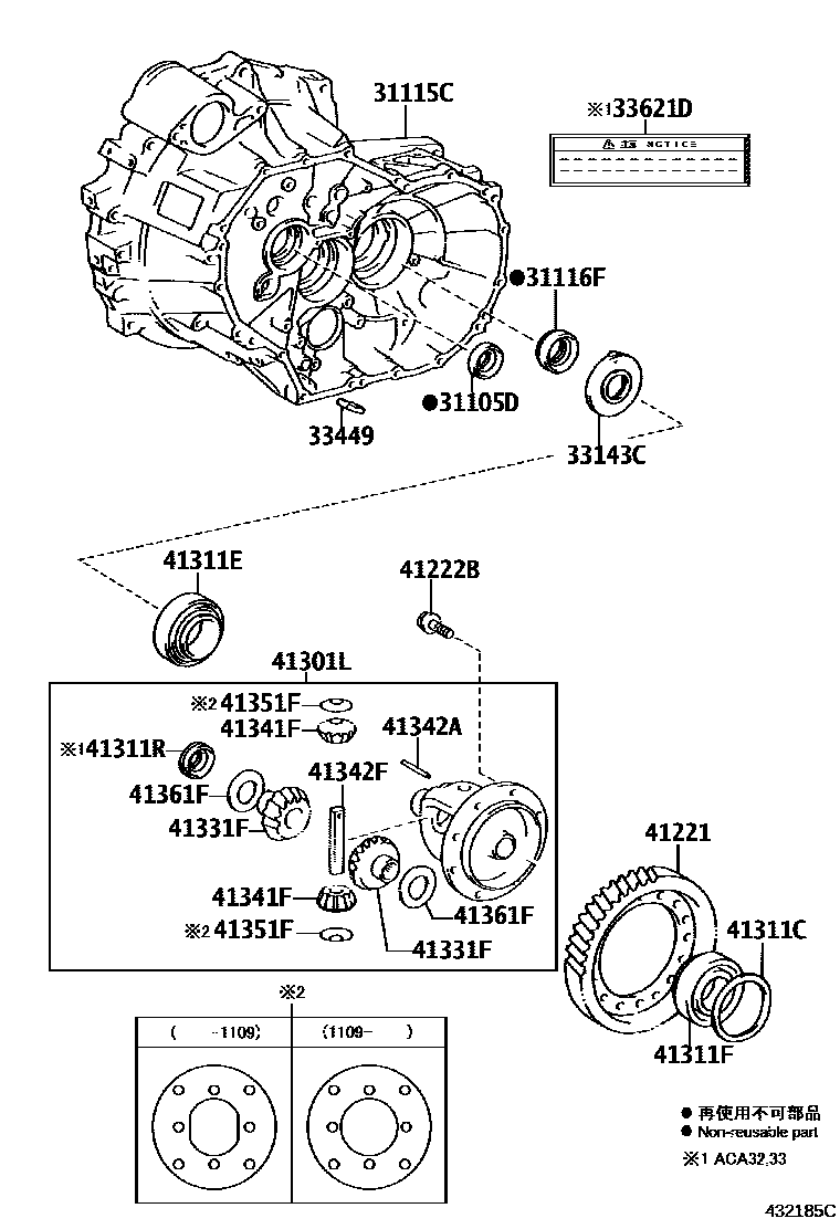 Toyota RAV4 前桥壳和差速器 EPC diagram — 432185C