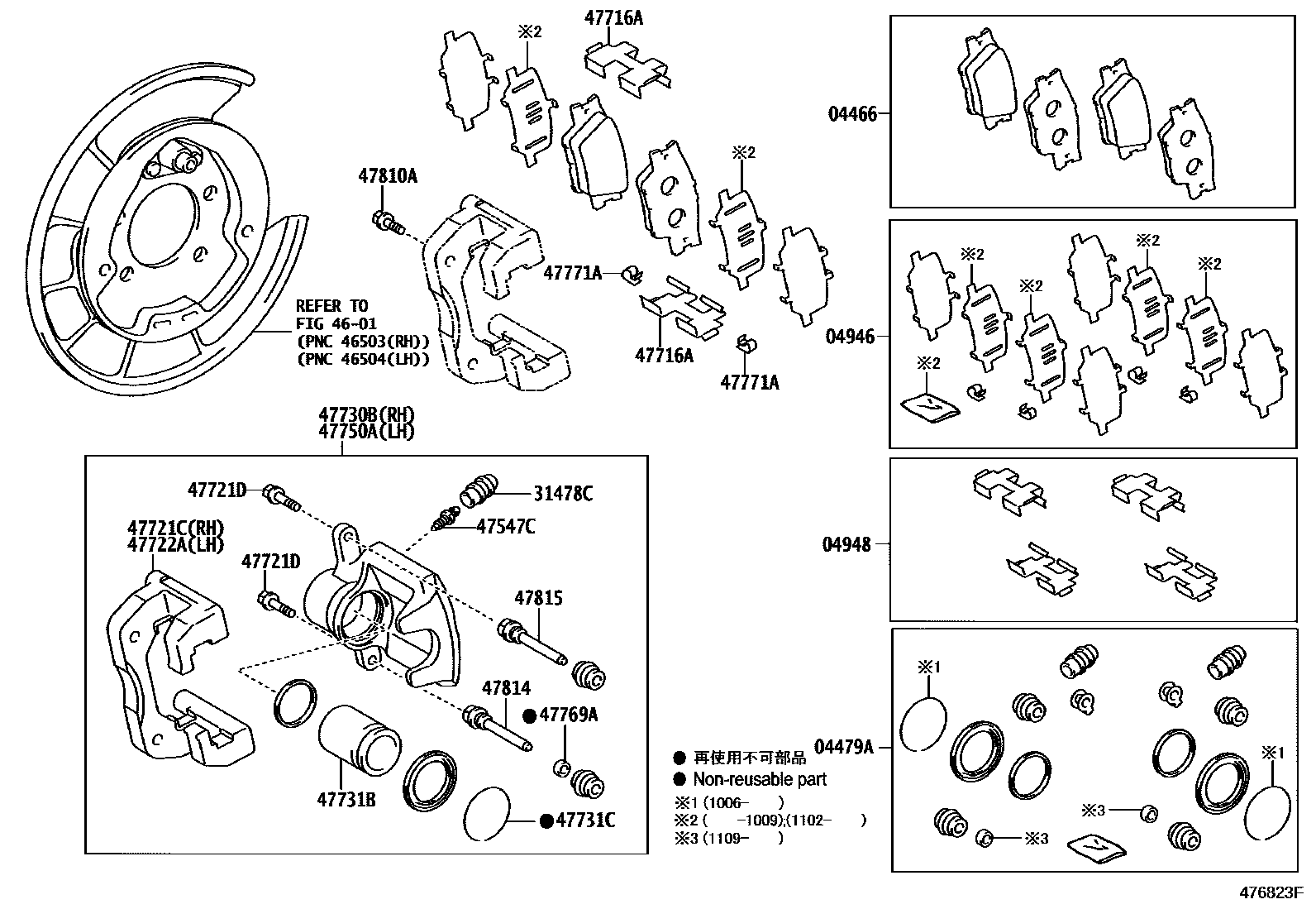 Toyota RAV4 后盘式制动器卡钳和防尘罩 EPC diagram — 476823F