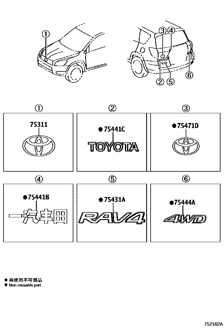 Toyota RAV4 徽标和铭牌 EPC diagram — 752162A