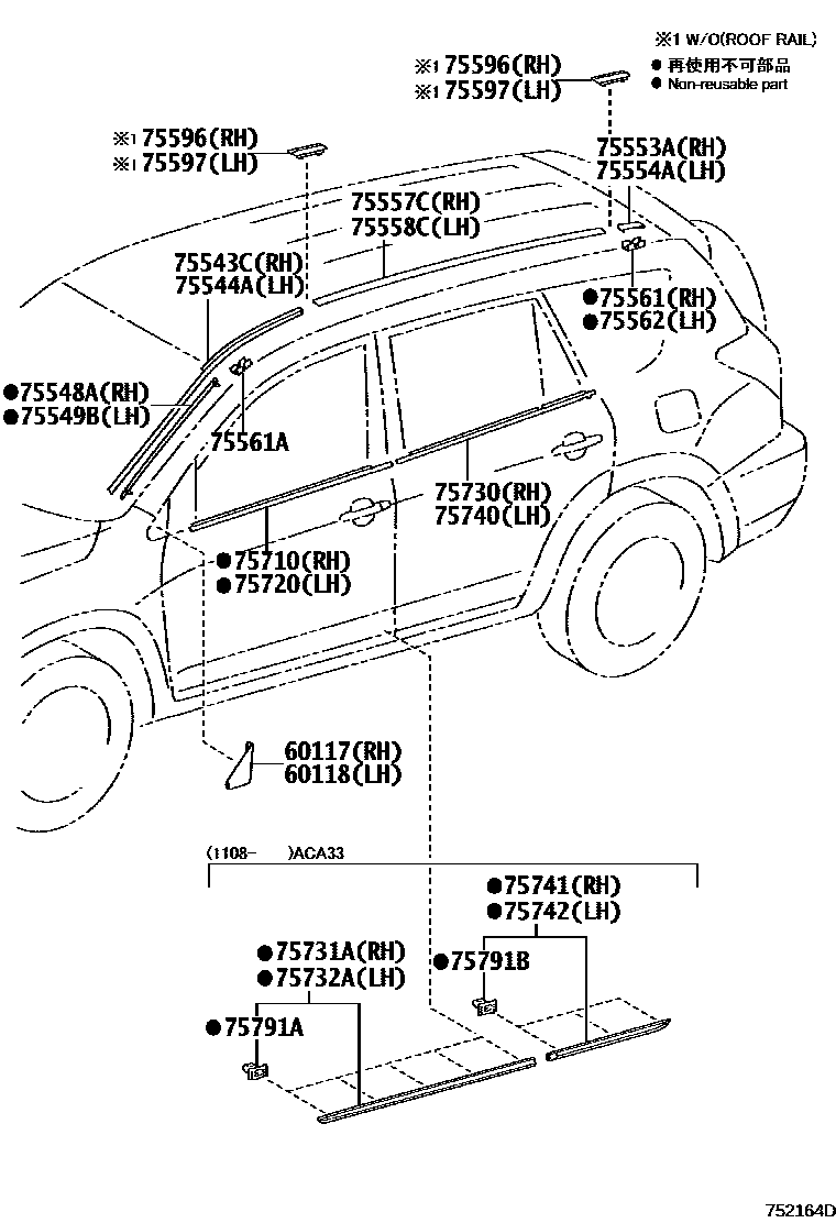 Toyota RAV4 防护条 EPC diagram — 752164D