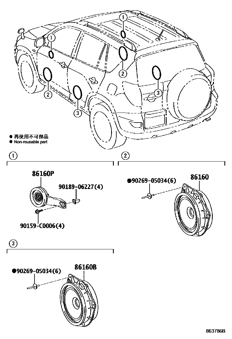Toyota RAV4 扬声器 EPC diagram — 863786B