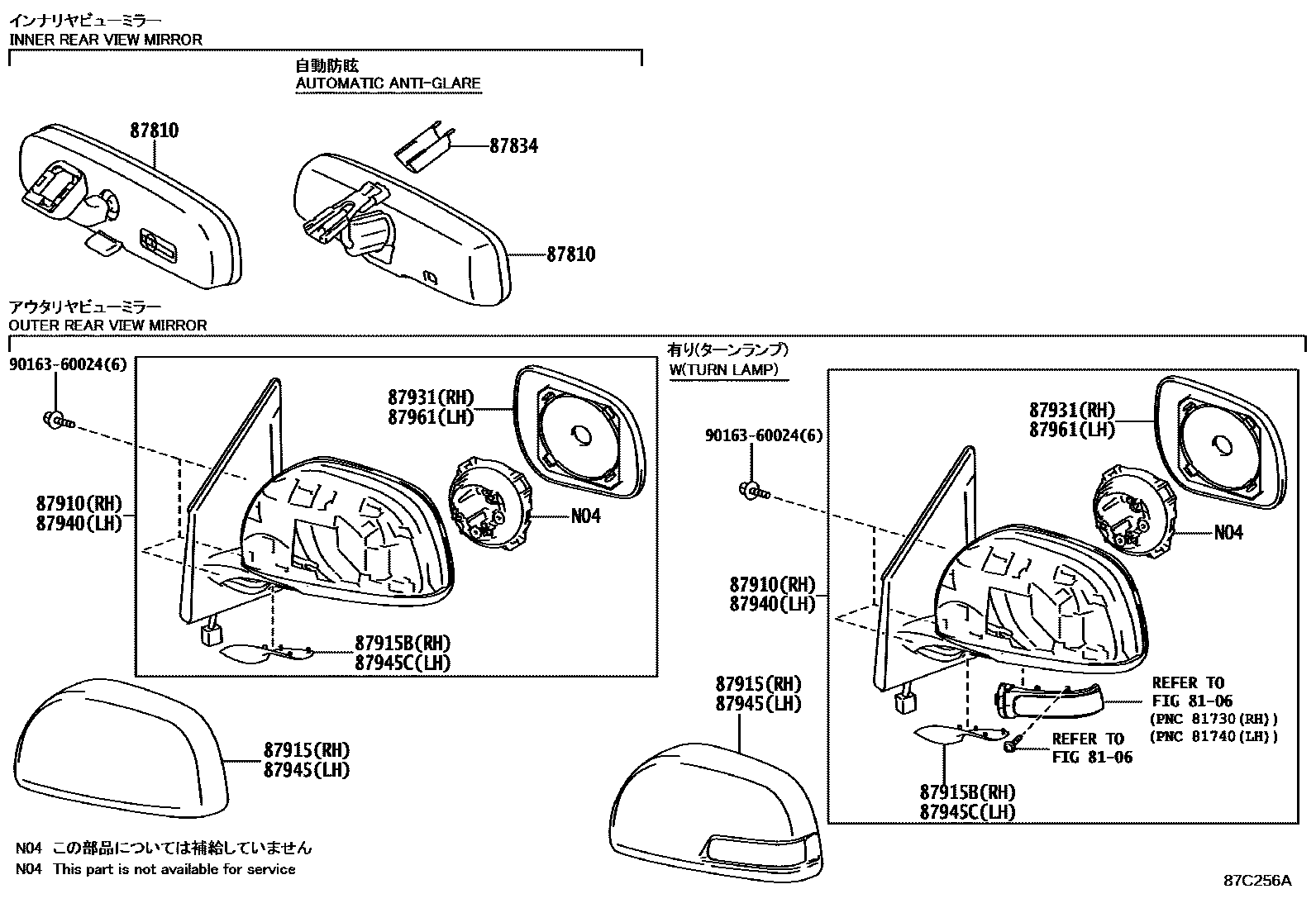 Toyota RAV4 后视镜 EPC diagram — 87C256A