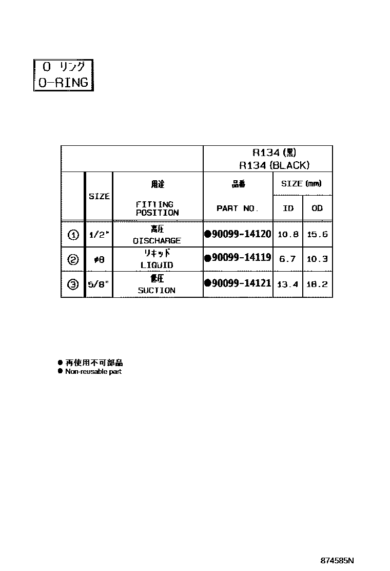 Toyota RAV4 Heating & Air Conditioning - Cooler Piping EPC diagram — 874585N