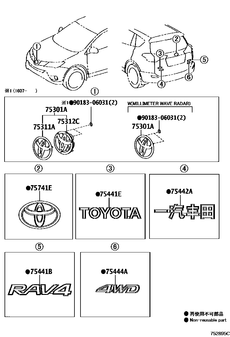 Toyota RAV4 徽标和铭牌 EPC diagram — 752895C