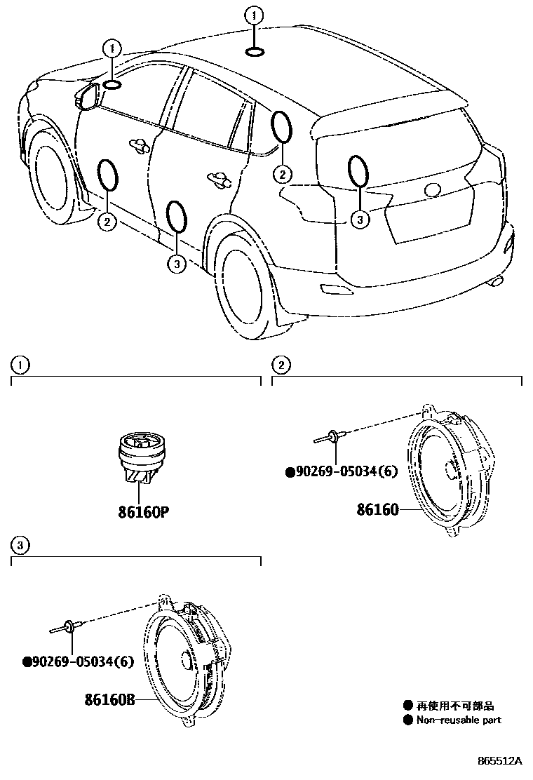 Toyota RAV4 扬声器 EPC diagram — 865512A