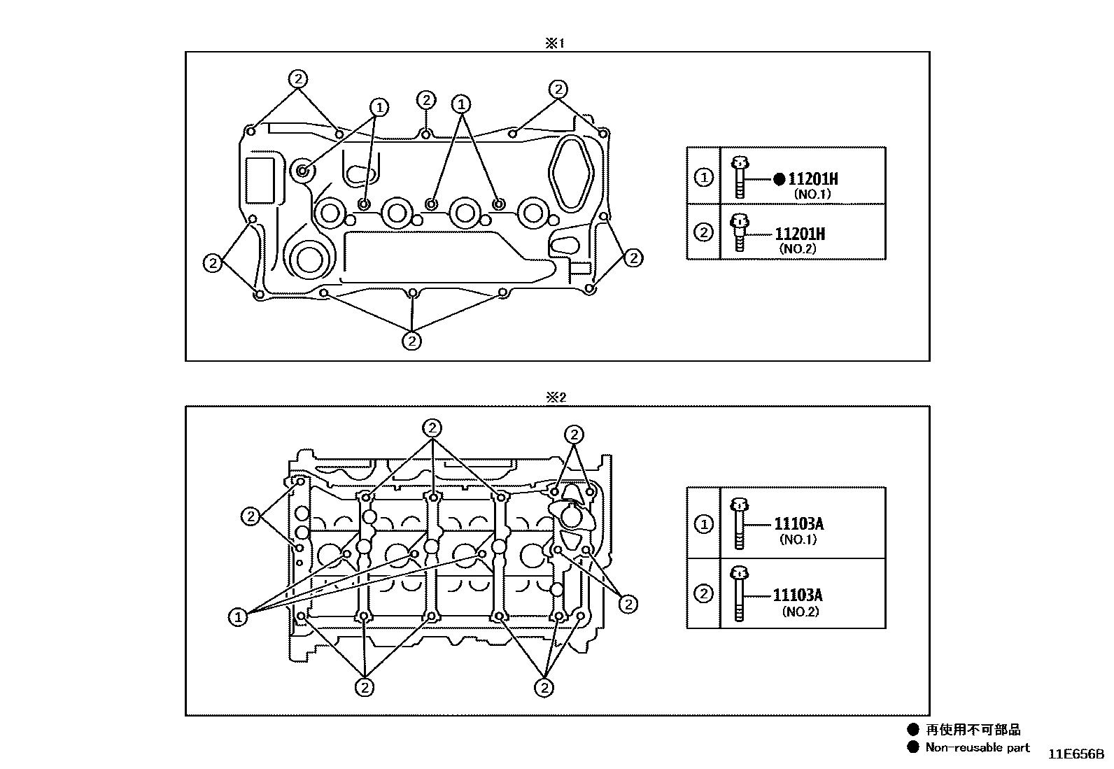 Toyota RAV4 Cylinder Head EPC diagram — 11E656B