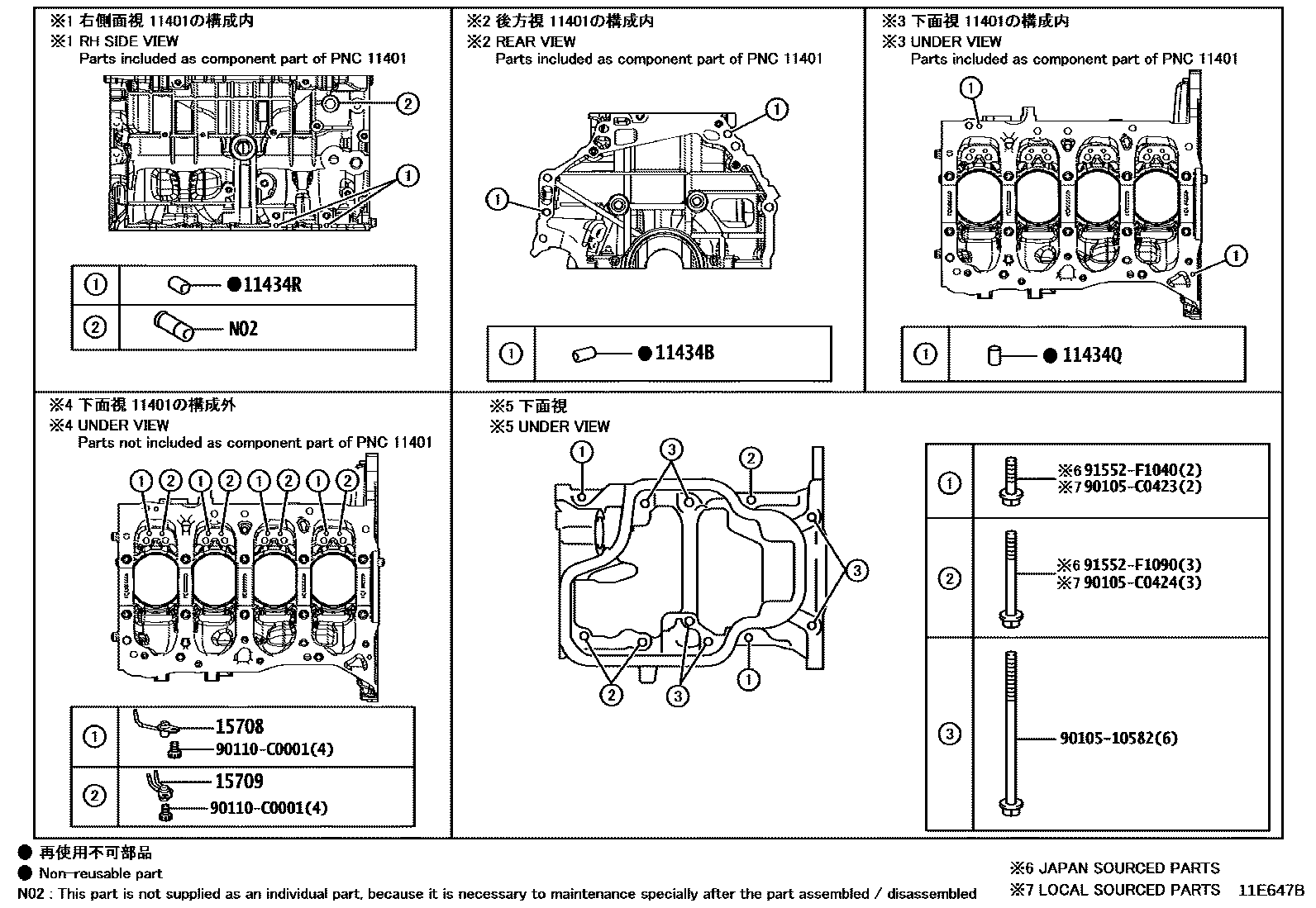 Toyota RAV4 Cylinder Block EPC diagram — 11E647B